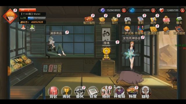 Полная форма Оэцу Нимайя Bleach Death Awakening / Пробуждение души смотреть онлайн