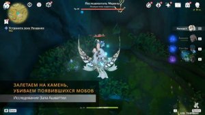 Песня, ведущая по мрачному пути / GENSHIN IMPACT / как устранить зону увядания и пройти сон Васары.