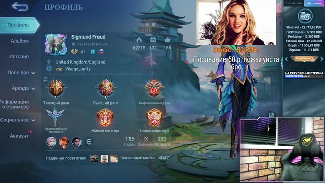 НЕСИТЕ АФАБАЗОЛ😅 - Mobile Legends смотреть онлайн