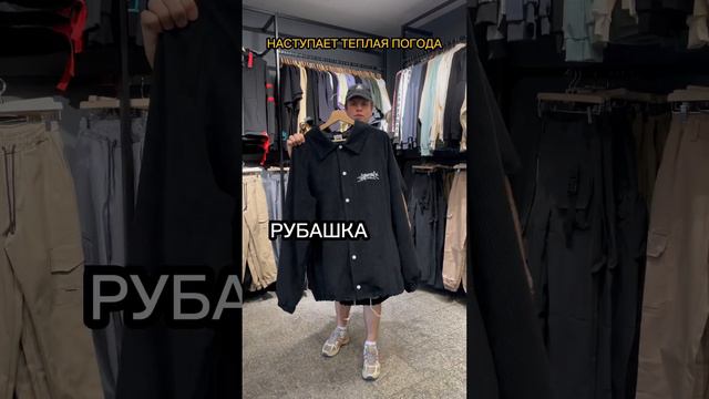 Магазин Streetcube.ru #oversize #стиль #streetwear #одежда #джоггеры #мужскаяодежда #худи #футболки