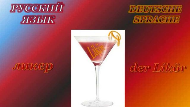 Род существительных в русском и немецком языках. смотреть онлайн