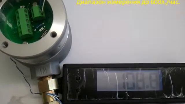 Поршневой расходомер "Darkont"-MP015 + FC0 смотреть онлайн