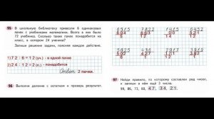 Математика 3 класс часть 2  Страница.36 Рабочая тетрадь  Моро