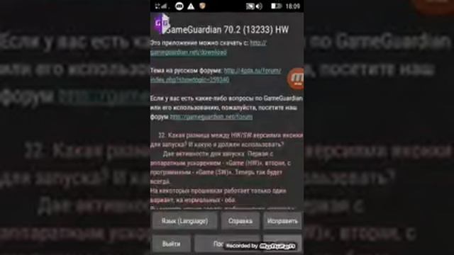 Как замедлить или ускорить игру. смотреть онлайн