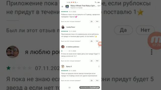 простите зв голос😂: приложения на робаксы