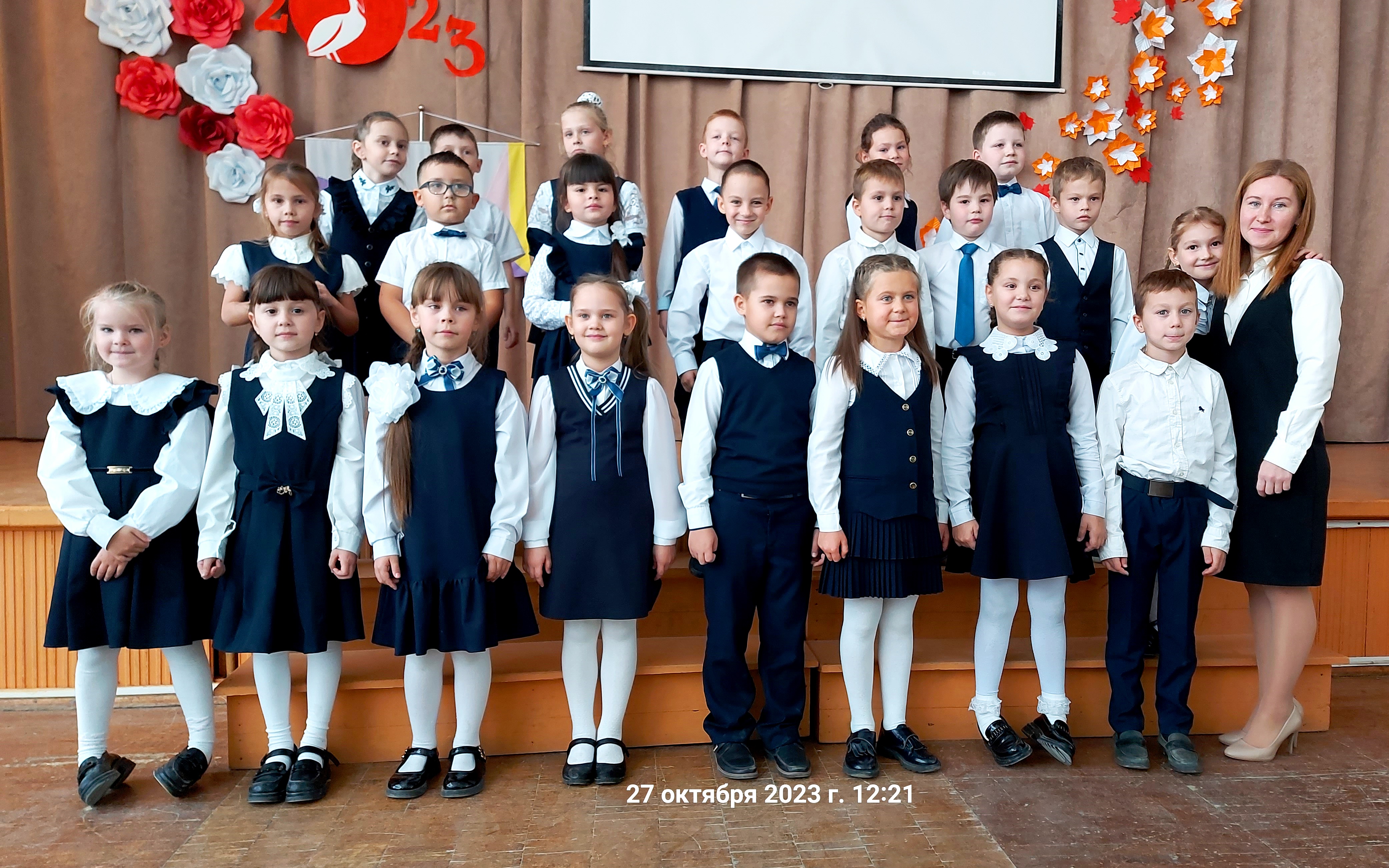 ПОСВЯЩЕНИЕ В ПЕРВОКЛАССНИКИ. 27.10.2023 г. смотреть онлайн