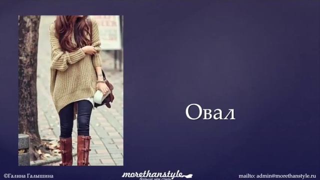 Какой фасон джемпера выбрать? Как подобрать кардиган к своему типу фигуры? смотреть онлайн