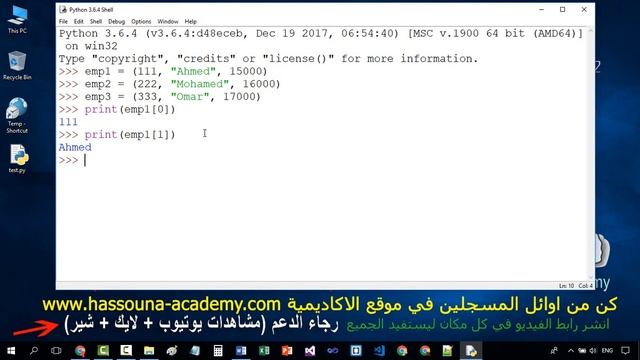 Learn Python in Arabic #17 - 17 شرح بايثون بالعربي Python in Arabic متغير صف tuple Python смотреть онлайн