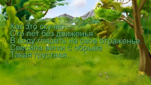 Загадки для детей про деревья смотреть онлайн