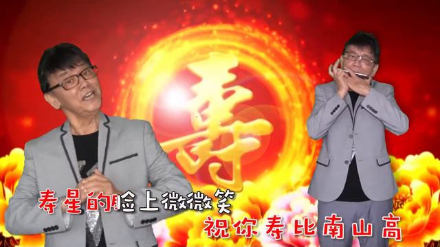 口琴演奏 暨 歌唱 《快乐诞辰》Happy Birthday 【熊生】 смотреть онлайн