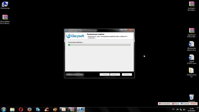 новинка Glary Utilities Pro 5 81 0 102 установка, скачивание смотреть онлайн