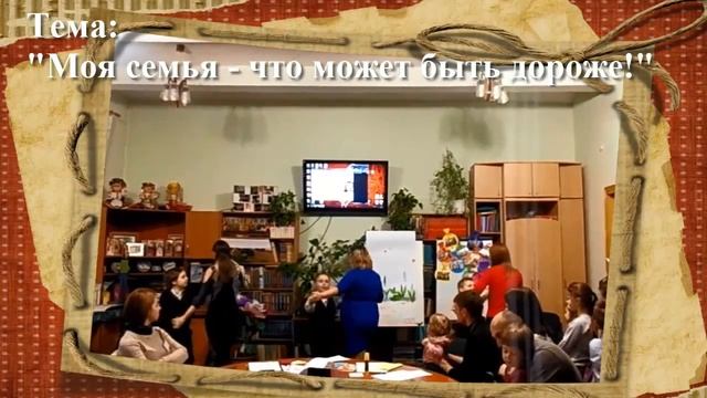 Родительское собрание во 2 Б классе смотреть онлайн