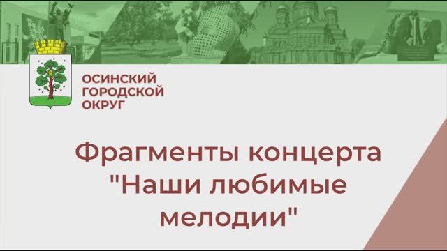 Василий Ладюк выступил в Осе смотреть онлайн