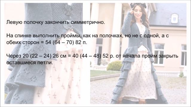 Пальто с ажурными рюшами спицами смотреть онлайн