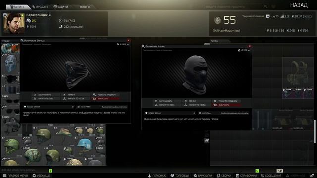 Как ВЫГОДНО прокачать всех торговцев в Таркове | Escape from Tarkov смотреть онлайн