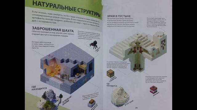 Mojang Первое знакомство Остаться в Живых Майнкрафт смотреть онлайн