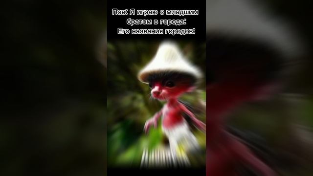 Мем шайлушай #мемы #memes #шалуйшай смотреть онлайн