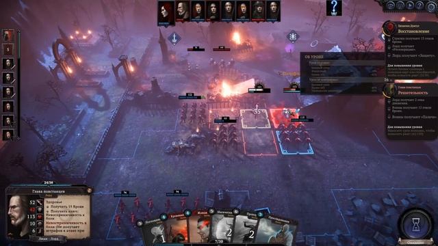 Immortal Realms: Vampire Wars. Драгул. Акт I "Незабываемая ночь" часть 1 из 3 смотреть онлайн