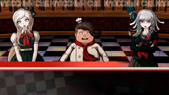 ̶С̶п̶и̶д̶р̶а̶н̶ Прохождение первого суда: Danganronpa 2: Goodbye Despair