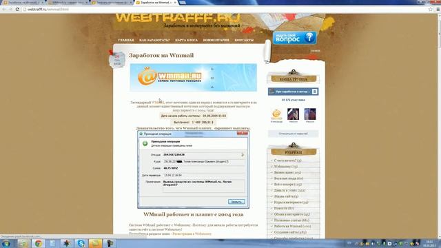 Заказать наполнение форума на Wmmail смотреть онлайн