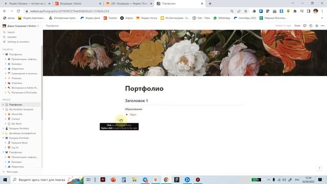 Добавляем текст и списки в Notion смотреть онлайн