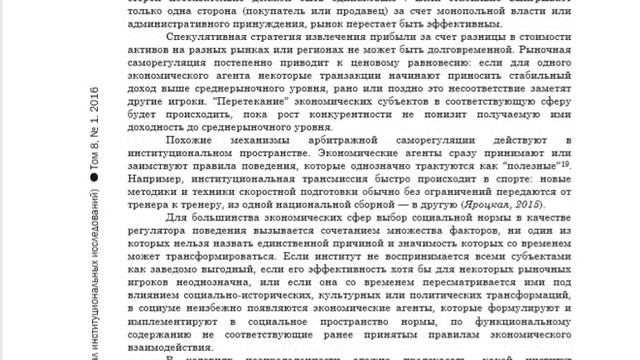 Теория институционального распада смотреть онлайн