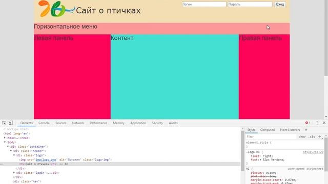 Верстка трехколончатого сайта, шапки и меню смотреть онлайн