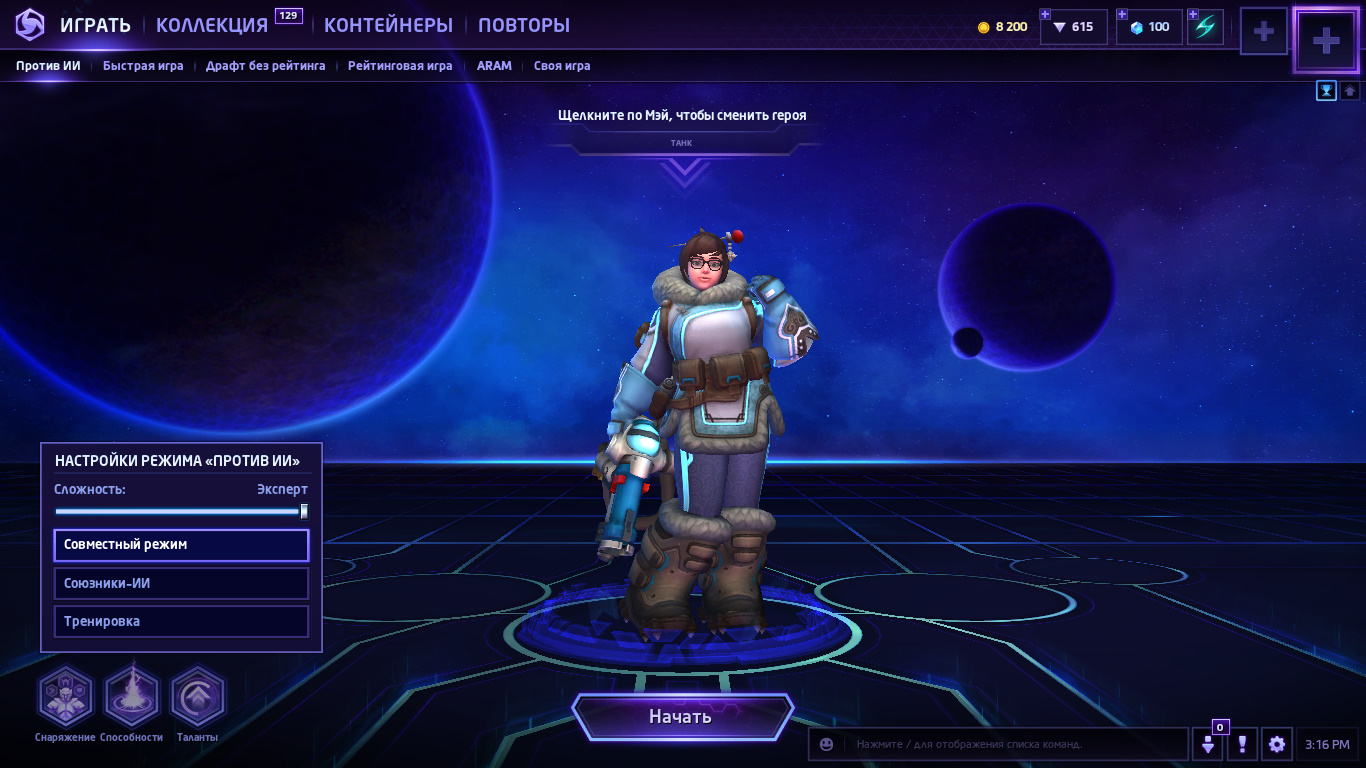 Heroes Of The Storm Build Mail Герои шторма билд мэй