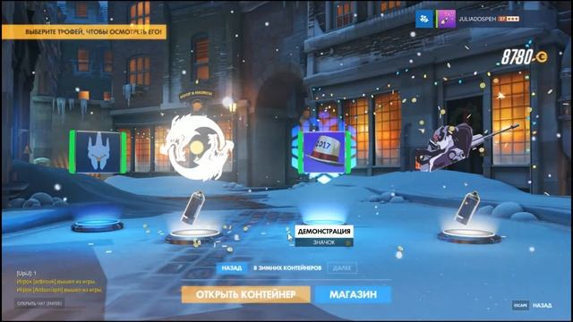 Overwatch - Зимняя сказка#9: Рождественский подарок от Близзард смотреть онлайн