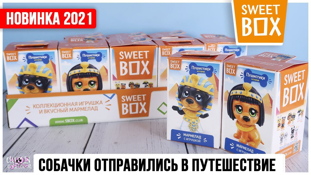 Щенята История в Sweet Box | Пушистики История собачки в Свит Бокс смотреть онлайн