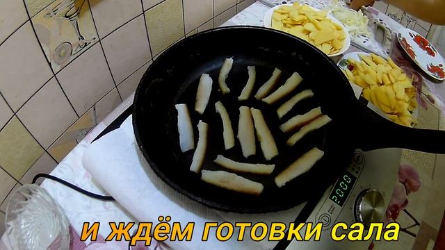 Жареная картошка на сале, жареная картошка с луком и салом, очень вкусная. на ужин. смотреть онлайн