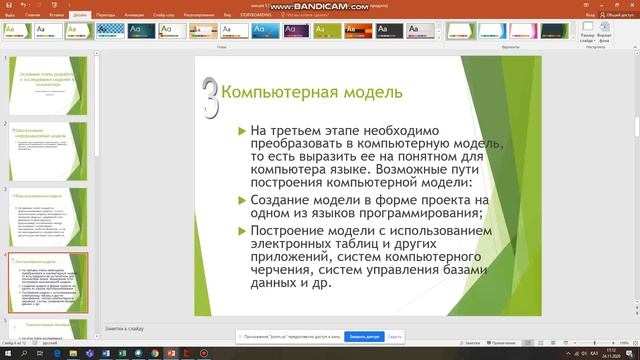 КазУТБ-ИТ-Основы компьютерного моделирования-лекция6-рус смотреть онлайн