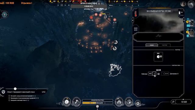 Осень, осень, лес остыл и листья сбросил в Frostpunk смотреть онлайн
