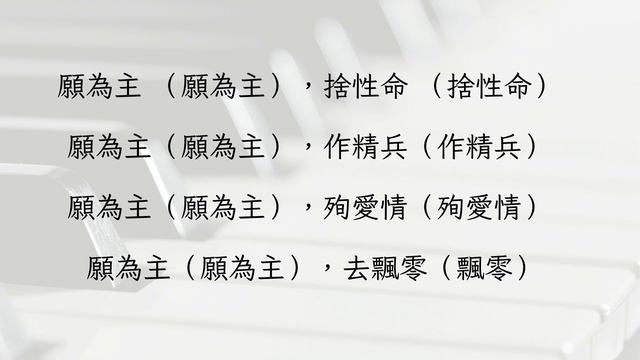 心願 I Piano Cover смотреть онлайн