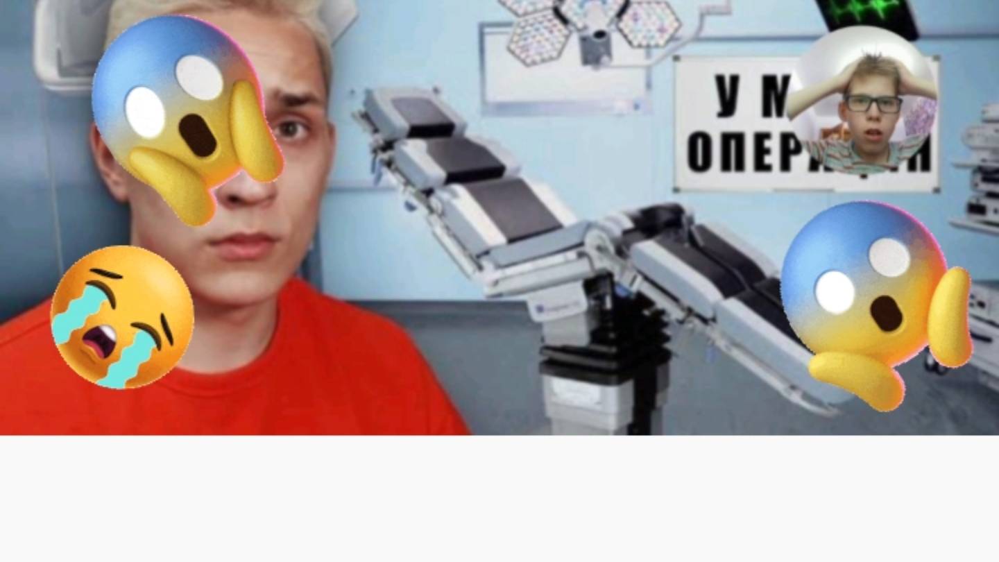 Реакция на зени! МНЕ ДЕЛАЮТ ОПЕРАЦИЮ! Реакция Димы на ZENY!