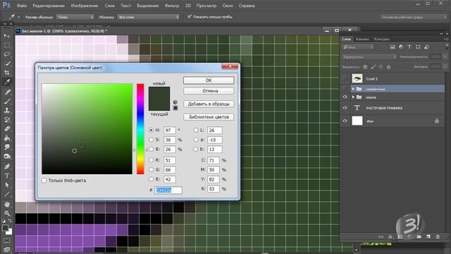 5 шагов к Photoshop. Урок №2. Растровая графика. (Зинаида Лукьянова) смотреть онлайн