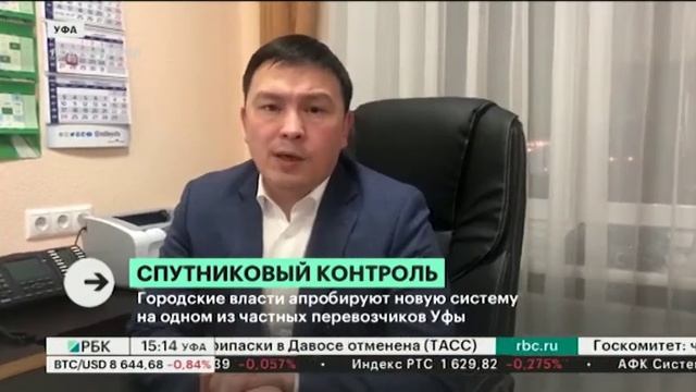 Власти Уфы создадут функциональную диспетчерскую для координации движения общественного транспорта смотреть онлайн