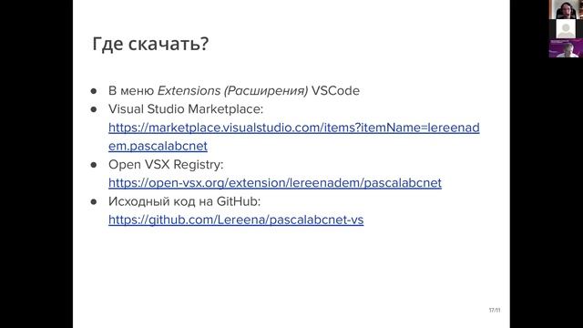 Плагин PascalABC.NET для интегрированной среды разработки Visual Studio Code смотреть онлайн