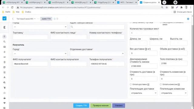 Интеграция с Justin смотреть онлайн