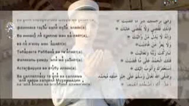 Намаз молитва Кунут смотреть онлайн