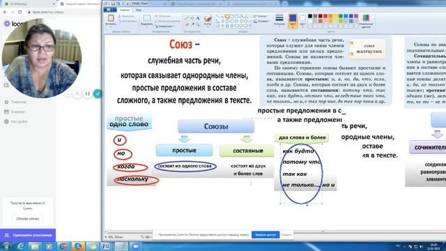 6 кл. Урок 50. Древнекитайская цивилизация. Союз как служебная часть речи (1 часть) смотреть онлайн