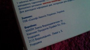 Кордарон Амиодарон