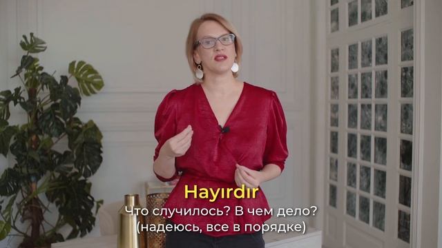 ТУРЕЦКОЕ HAYIRDIR: ЕСЛИ ЧТО-ТО ПОШЛО НЕ ТАК смотреть онлайн
