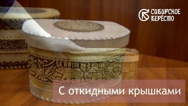 Короба из бересты смотреть онлайн