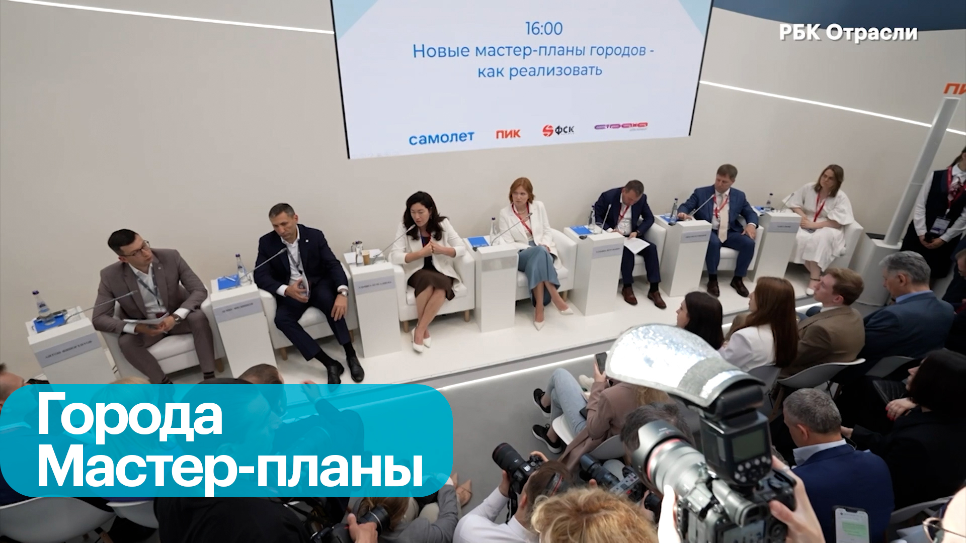 В чем особенность разработанных в Дом.РФ мастер-планов российских городов