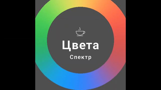 Цвет смотреть онлайн