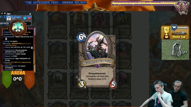 Hearthstone Полный Обзор Карт Большой Турнир 2/2 смотреть онлайн