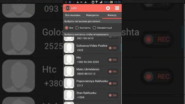 Как прослушать свой розговор По телефону ? ( Запись звонков ) смотреть онлайн