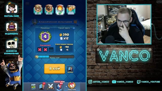 ? КАРТЫ ОТ 1 ДО 8 ЭЛИКСИРА В ОДНОЙ КОЛОДЕ / Clash Royale смотреть онлайн