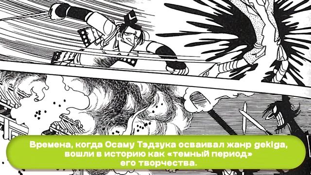 «Крестный отец» анимешников — Осаму Тэдзука смотреть онлайн